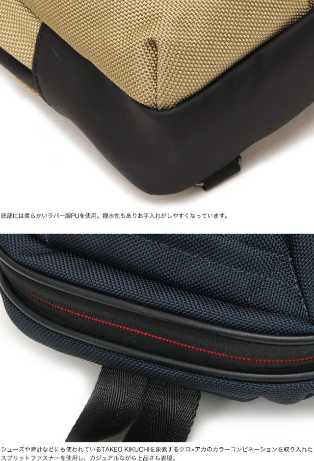 TAKEO KIKUCHI (タケオキクチ) スプリットシリーズ ボディバッグ 743911 