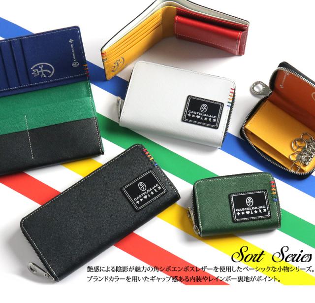 CASTELBAJAC (カステルバジャック) Sort(ソート)シリーズ 長財布 034615