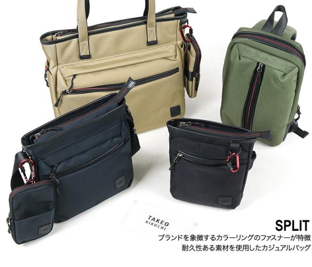 TAKEO KIKUCHI (タケオキクチ) スプリットシリーズ ボディバッグ 743911 