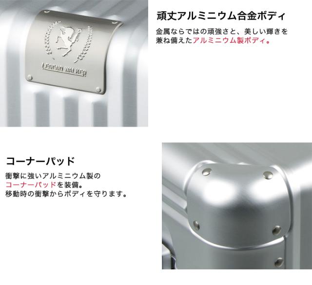 LEGEND WALKER（レジェンドウォーカー） アルミボディ スーツケース 36L 1510-48