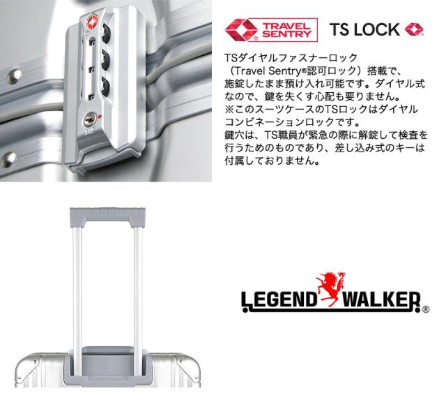 LEGEND WALKER（レジェンドウォーカー） アルミボディ スーツケース 88L 1510-70