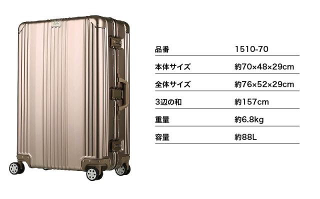 LEGEND WALKER（レジェンドウォーカー） アルミボディ スーツケース 88L 1510-70
