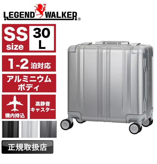 LEGEND WALKER(レジェンドウォーカー) スーツケース 30L 1513-38
