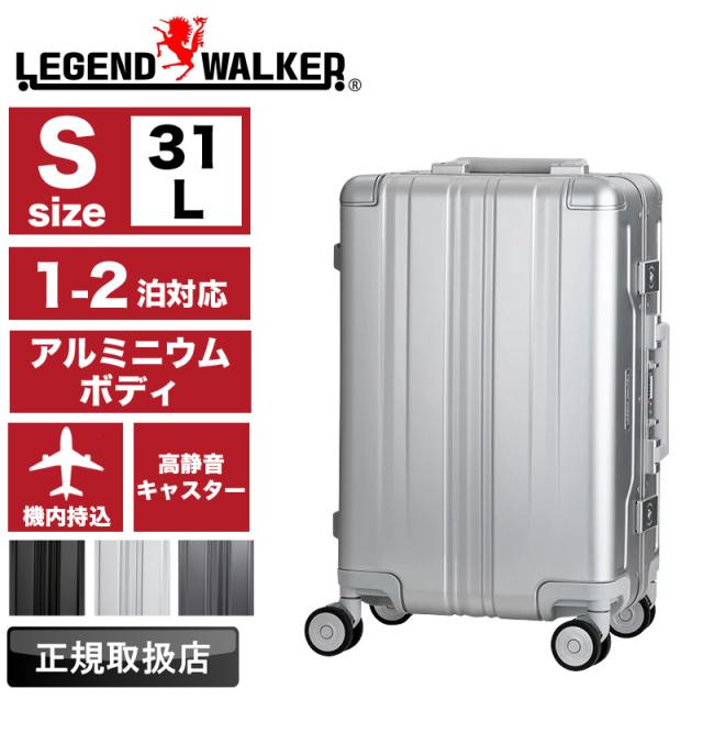 LEGEND WALKER（レジェンドウォーカー） スーツケース 31L 1513-48