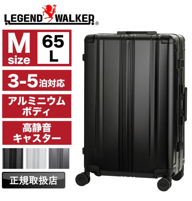 LEGEND WALKER（レジェンドウォーカー） スーツケース 65L 1513-61
