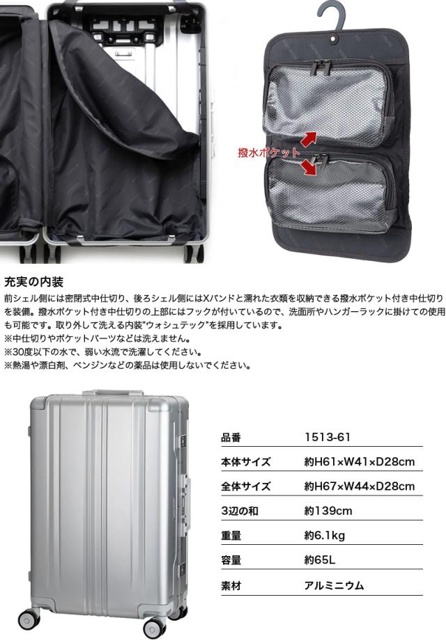 LEGEND WALKER（レジェンドウォーカー） スーツケース 65L 1513-61