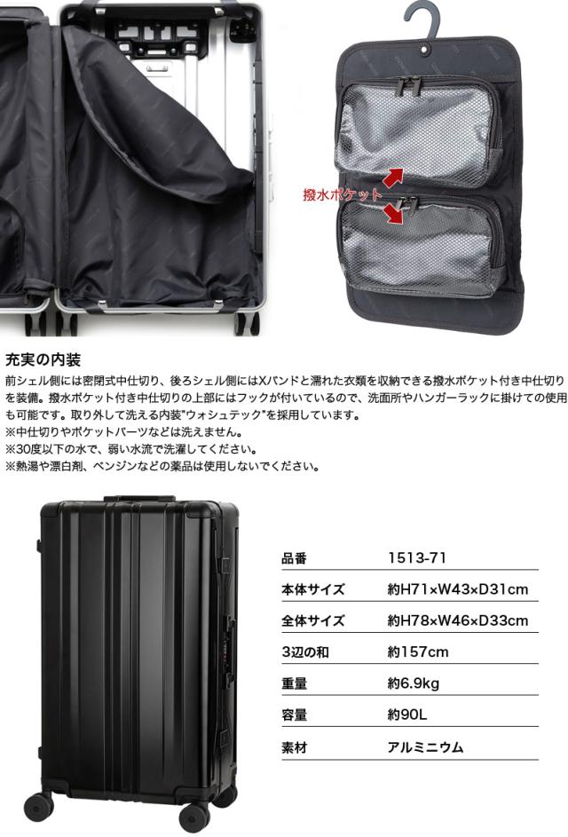 LEGEND WALKER（レジェンドウォーカー） スーツケース 90L 1513-71