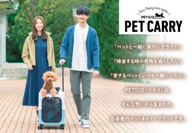 ペットキャリー