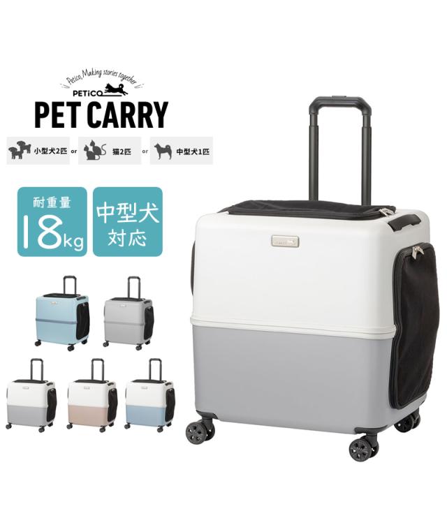 ペットキャリー