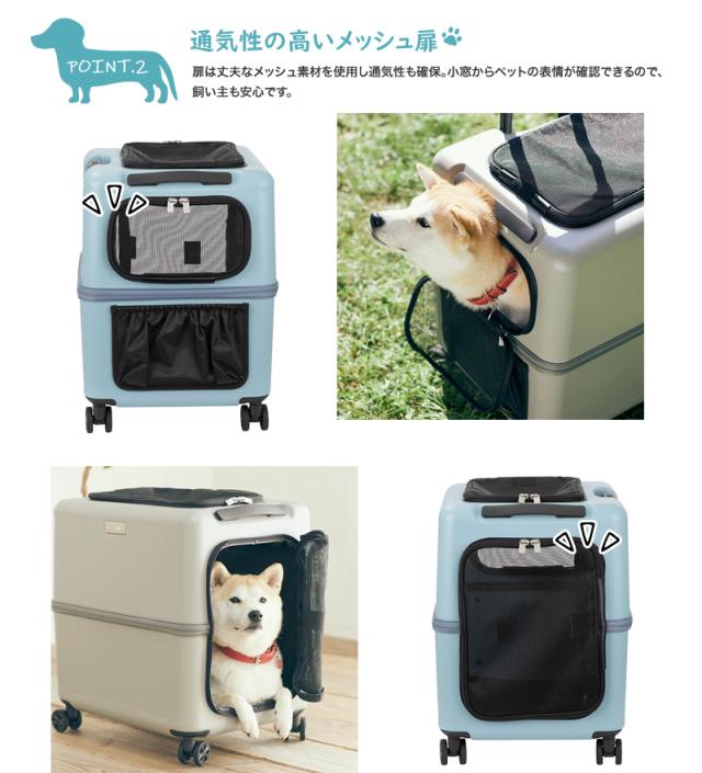 ペットキャリー