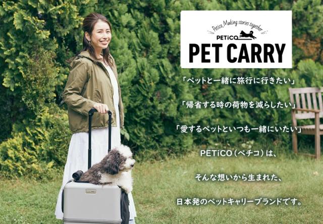 ペットキャリー