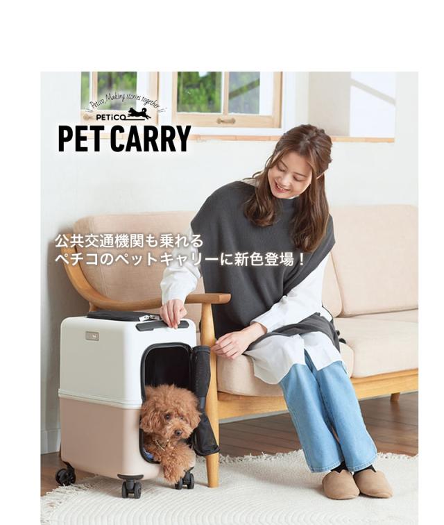 ペットキャリー