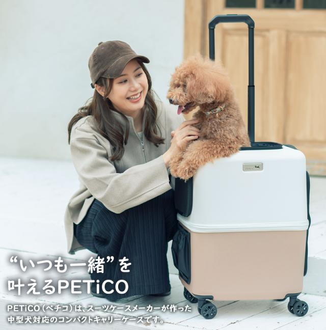 ペットキャリー