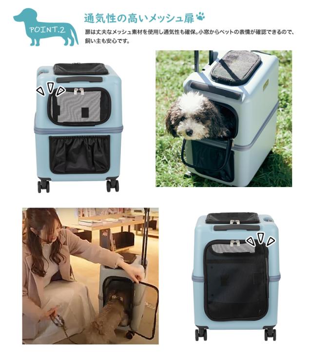 ペットキャリー