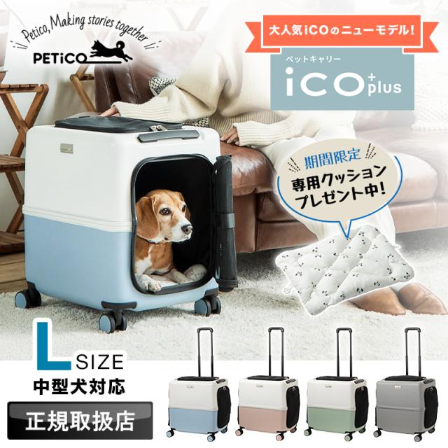 ペットキャリー