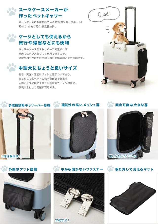 ペットキャリー