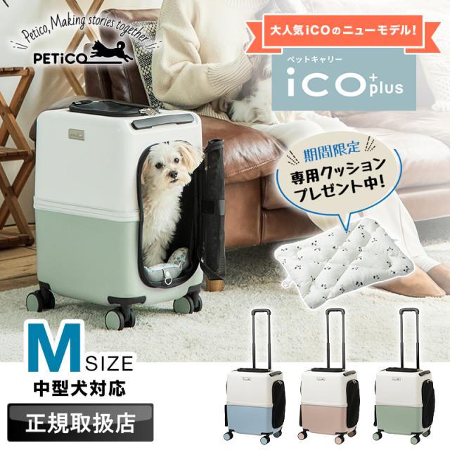 ペットキャリー