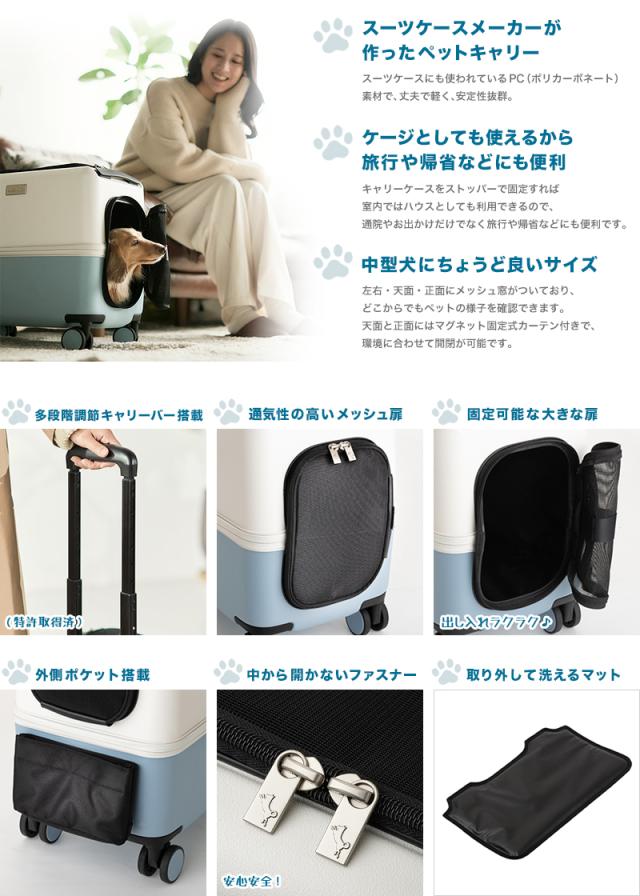 ペットキャリー