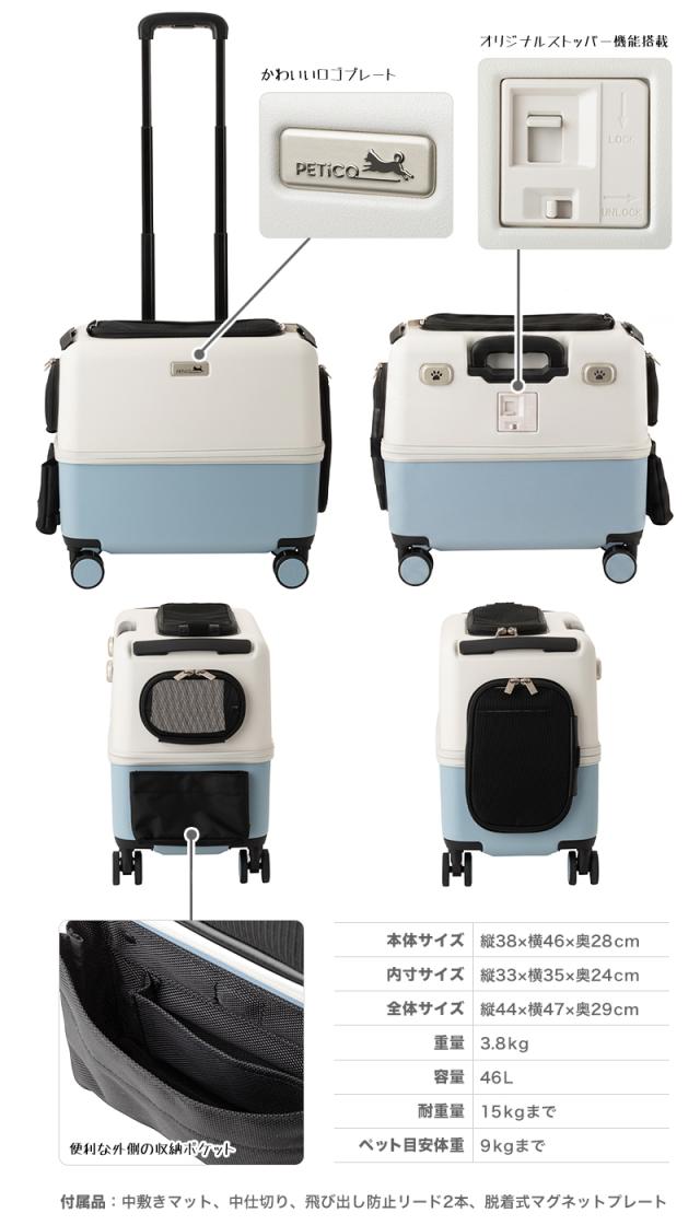 ペットキャリー