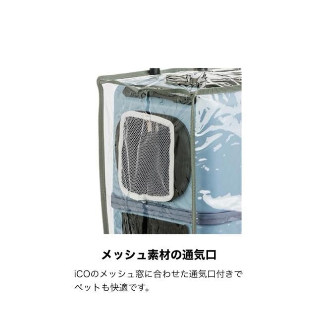 ペットキャリーレインカバー