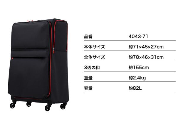 LEGEND WALKER(レジェンドウォーカー) ソフトキャリーケース 82L 4043-71