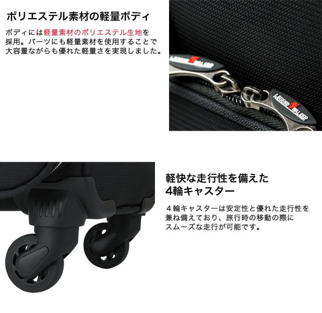 LEGEND WALKER(レジェンドウォーカー) ソフトキャリーケース 29/36L 4051-46