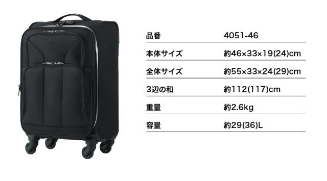 LEGEND WALKER(レジェンドウォーカー) ソフトキャリーケース 29/36L 4051-46