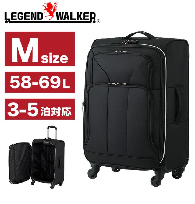 LEGEND WALKER(レジェンドウォーカー) ソフトキャリーケース 58/69L 4051-59