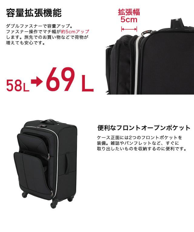 LEGEND WALKER(レジェンドウォーカー) ソフトキャリーケース 58/69L 4051-59