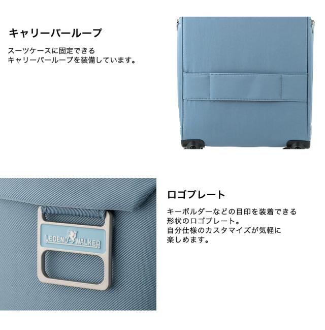 LEGEND WALKER（レジェンドウォーカー） ソフトキャリーケース 39L 4053-54