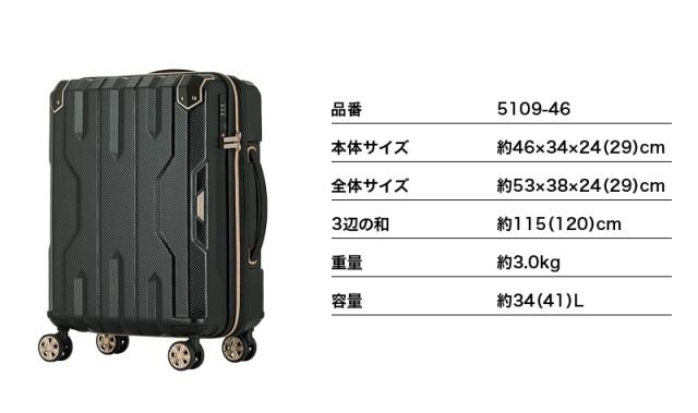 LEGEND WALKER(レジェンドウォーカー) SPATHA(スパタ) スーツケース 34/41L 5109-46
