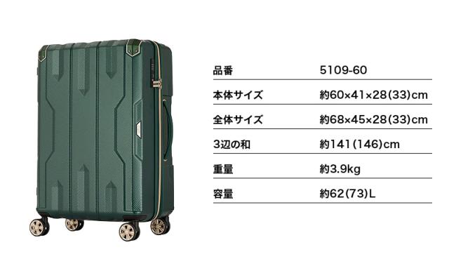 LEGEND WALKER(レジェンドウォーカー) SPATHA(スパタ) スーツケース 62/73L 5109-60
