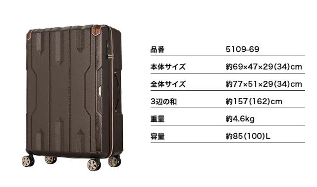 LEGEND WALKER(レジェンドウォーカー) SPATHA(スパタ) スーツケース 85/100L 5109-69