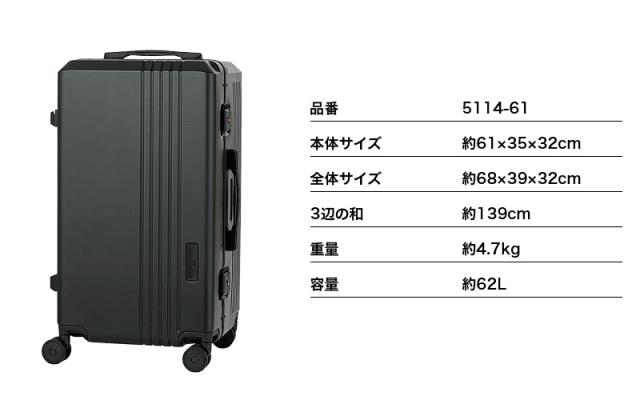 LEGEND WALKER（レジェンドウォーカー） スーツケース 62L 5114-61