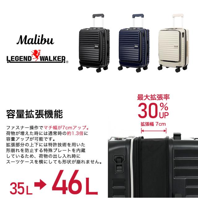 LEGEND WALKER（レジェンドウォーカー） Malibu（マリブ）スーツケース 35/46L 5208-49