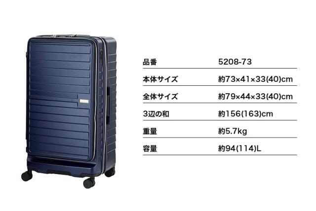 LEGEND WALKER（レジェンドウォーカー） Malibu（マリブ）スーツケース 94/114L 5208-73