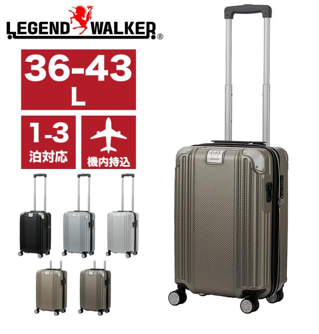 LEGEND WALKER(レジェンドウォーカー) GRACIA(グラシア)スーツケース 36/43L 5511-48