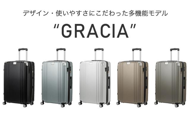 LEGEND WALKER（レジェンドウォーカー） GRACIA（グラシア）スーツケース 84/98L 5511-70