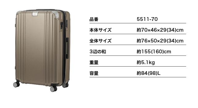 LEGEND WALKER（レジェンドウォーカー） GRACIA（グラシア）スーツケース 84/98L 5511-70