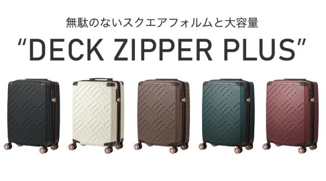 LEGEND WALKER(レジェンドウォーカー) DECK ZIPPER PLUS(デック ジッパー プラス) スーツケース 38/46L 5514-49