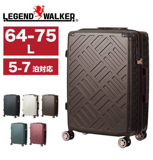 LEGEND WALKER（レジェンドウォーカー） DECK ZIPPER PLUS（デック ジッパー プラス） スーツケース 64/75L 5514-59