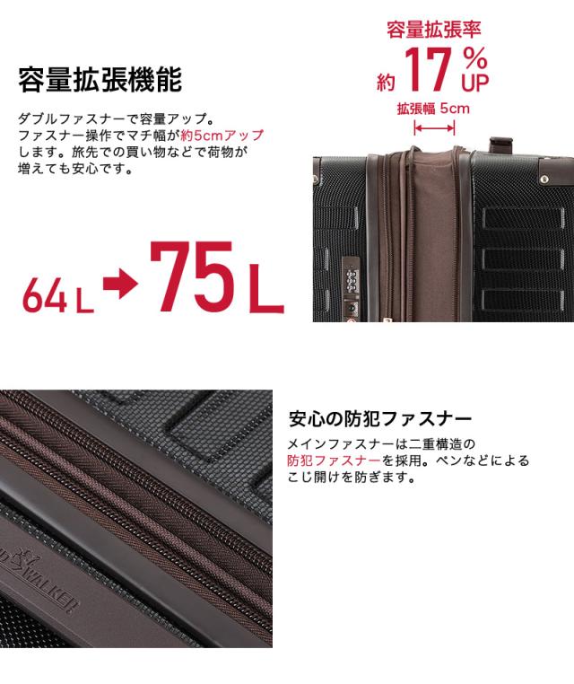 LEGEND WALKER（レジェンドウォーカー） DECK ZIPPER PLUS（デック ジッパー プラス） スーツケース 64/75L 5514-59