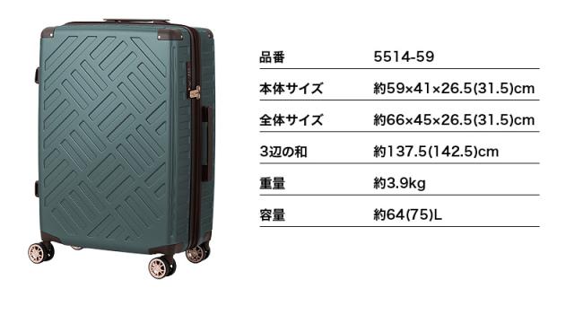 LEGEND WALKER（レジェンドウォーカー） DECK ZIPPER PLUS（デック ジッパー プラス） スーツケース 64/75L 5514-59