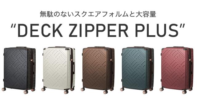 LEGEND WALKER（レジェンドウォーカー） DECK ZIPPER PLUS（デック ジッパー プラス） スーツケース 100/110L 5514-69