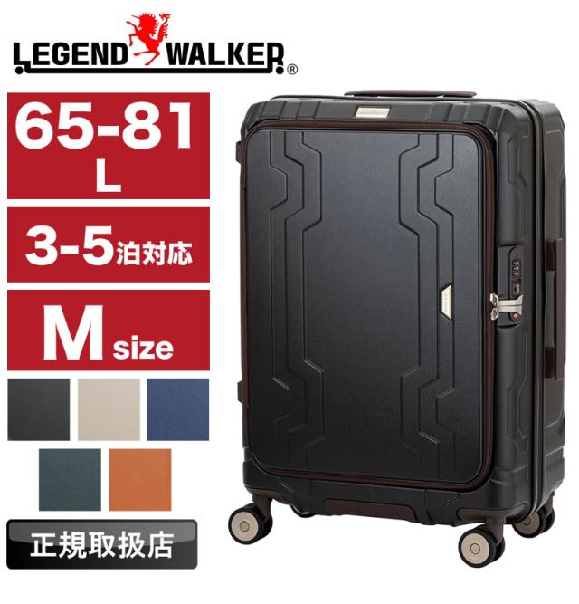 LEGEND WALKER(レジェンドウォーカー) スーツケース 65L 5525-60