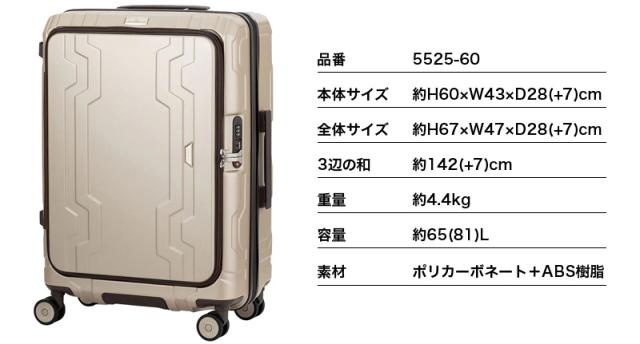 LEGEND WALKER(レジェンドウォーカー) スーツケース 65L 5525-60