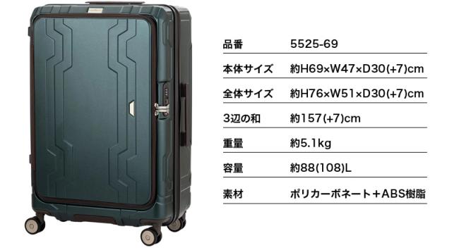 LEGEND WALKER(レジェンドウォーカー) スーツケース 88L 5525-69