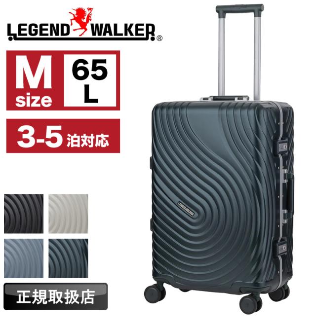 LEGEND WALKER(レジェンドウォーカー) スーツケース 65L 5528-62