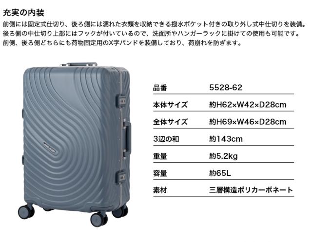 LEGEND WALKER(レジェンドウォーカー) スーツケース 65L 5528-62