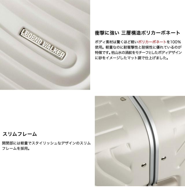LEGEND WALKER(レジェンドウォーカー) スーツケース 87L 5528-70